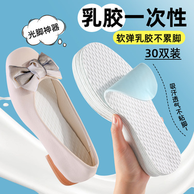 一次性鞋垫柔软乳胶防滑免洗卫生