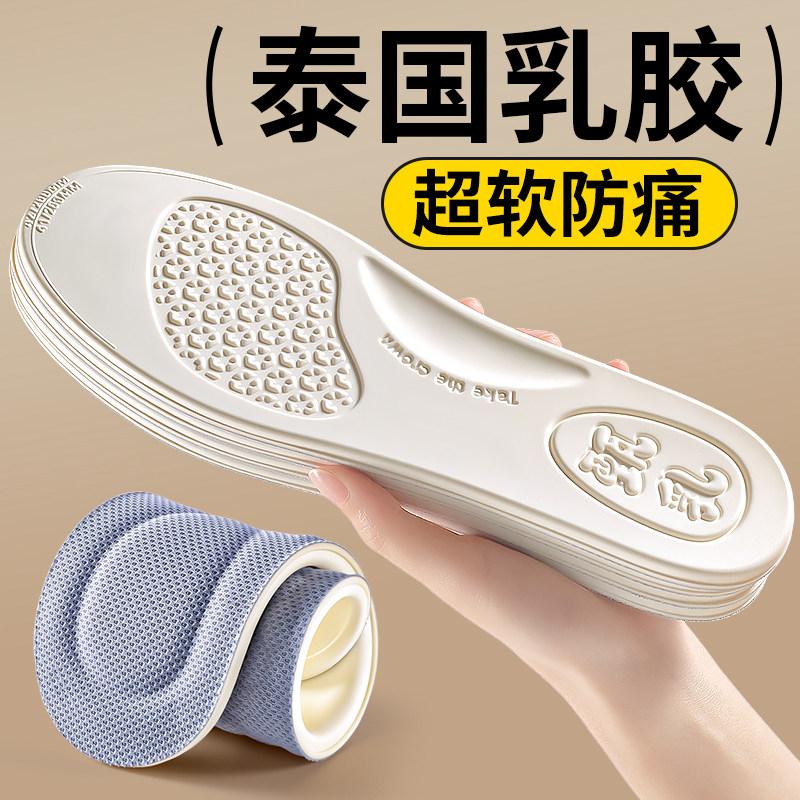 泰国乳胶鞋垫女软底舒适防痛吸汗透气亲肤久站不累足弓支撑防滑