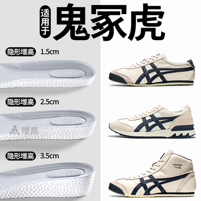 适用于鬼冢虎增高鞋垫隐形踩屎感