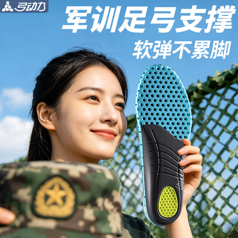 军训专用足弓支撑鞋垫女bi备用品
