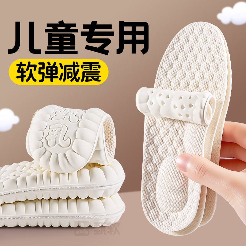 儿童专用鞋垫乳胶加厚踩屎感超软底舒适防痛防滑春季新款春天宝宝