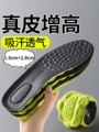 [2 Pairs 1.9Cm+2.8Cm] Genuine Leather Heightening | Sweat-Absorbent and Breathable | Green Bottom and Black Surface