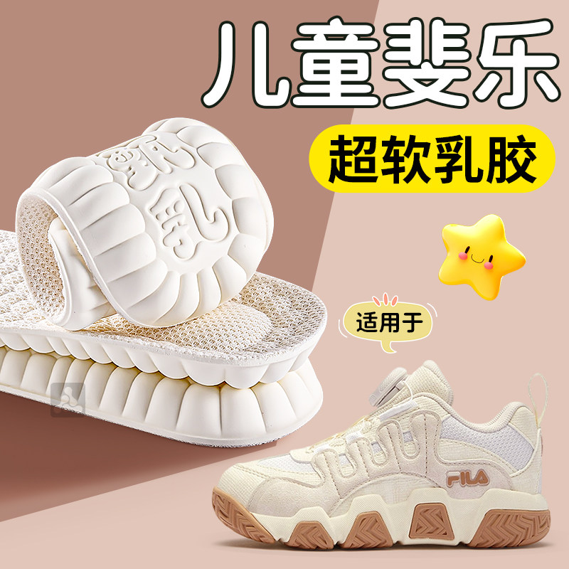 适用于斐乐鞋垫足弓支撑高足弓泰国乳胶超软久站防痛儿童可颂鞋,服饰配件/皮带/帽子/围巾,鞋垫,淘宝优惠券,粉丝福利购,淘宝优惠卷