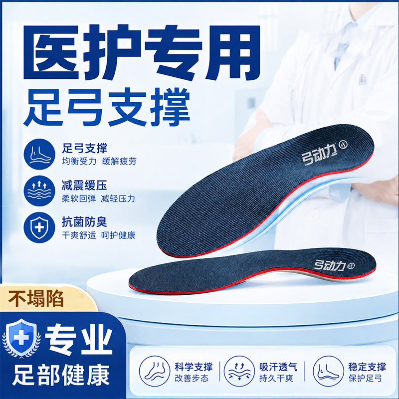 专业足弓支撑鞋垫硬质超薄款舒适