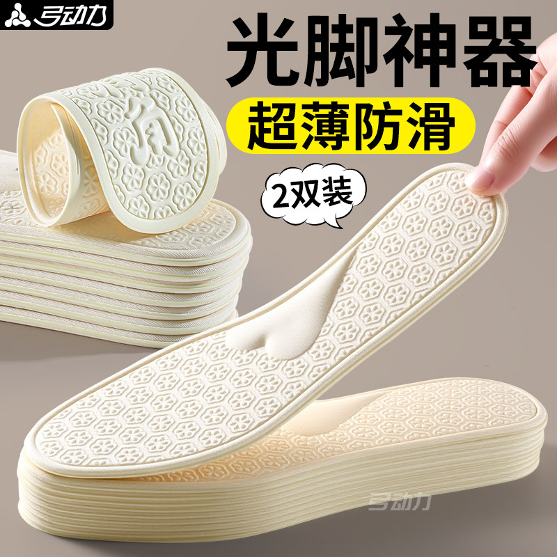 光脚神器鞋垫足弓支撑裸感桑蚕丝