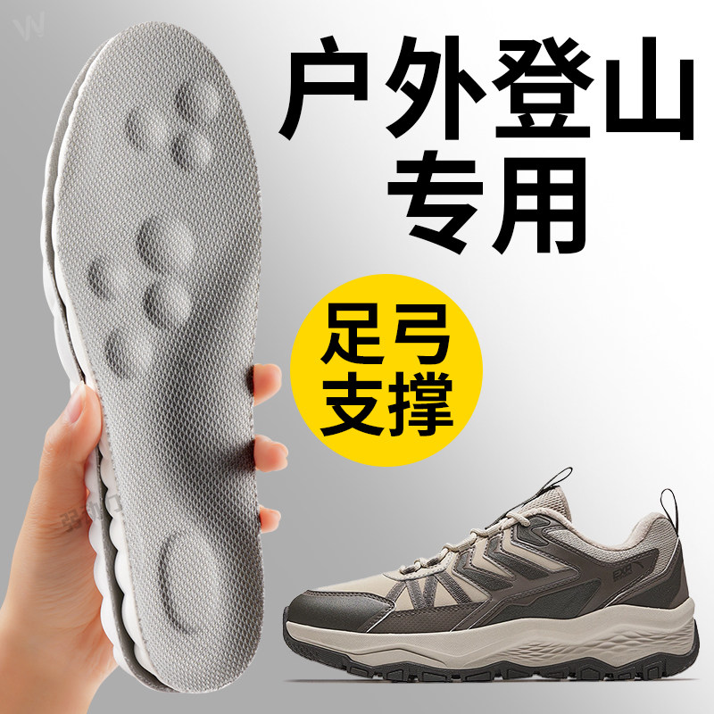 户外登山专用鞋垫足弓支撑扁平足高足弓久站不累踩屎感加厚徒步,服饰配件/皮带/帽子/围巾,鞋垫,淘宝优惠券,粉丝福利购,淘宝优惠卷