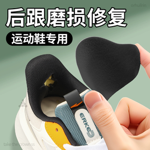 运动鞋专用后跟磨损修复破洞修补贴柔软型灰色牢固自粘修复贴防磨