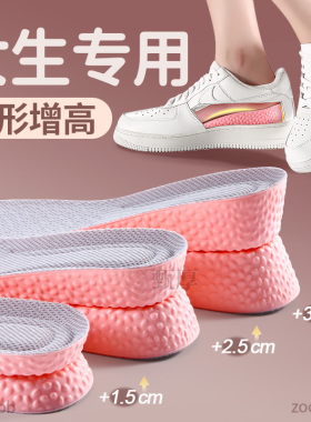 女生专用增高鞋垫夏季透气不累脚
