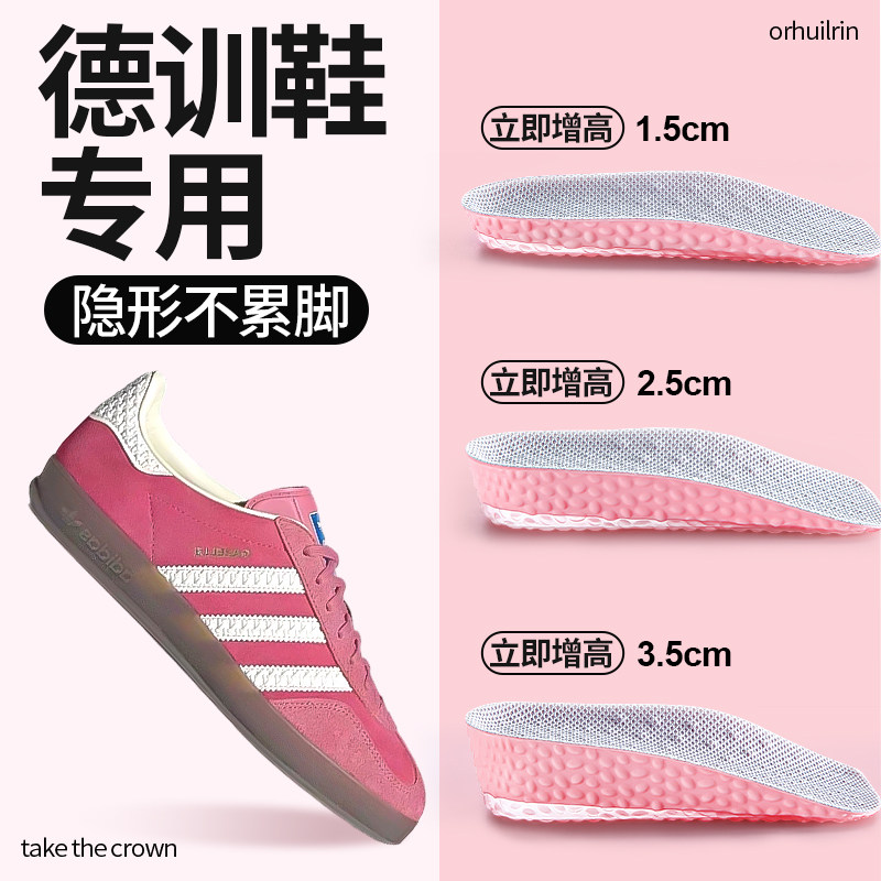德训鞋用增高鞋垫女款七分硅胶内增高垫足弓支撑小个子不累脚板鞋
