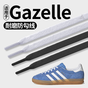 适用于阿迪达斯gazelle鞋带德训鞋三叶草adidas女GAZELLE INDOOR