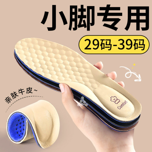 高端牛皮鞋垫女款小码专用踩屎感