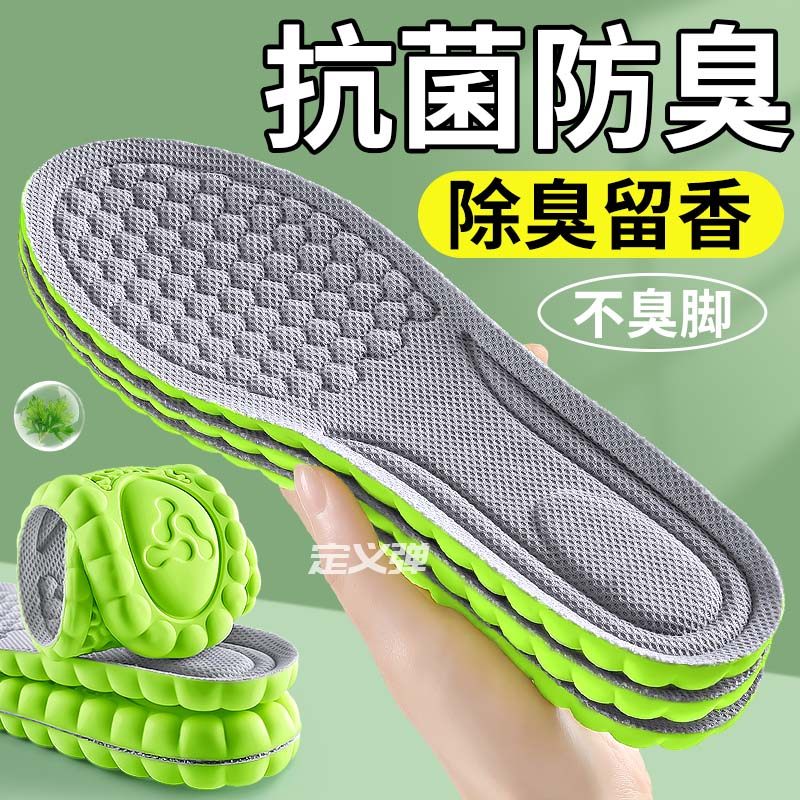 艾草防臭鞋垫男女款吸汗透气除臭留香型抗菌不臭脚防滑运动减震,服饰配件/皮带/帽子/围巾,鞋垫,淘宝优惠券,粉丝福利购,淘宝优惠卷