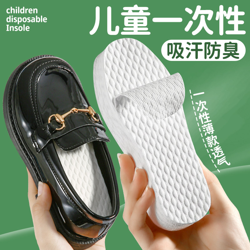 木浆吸汗防臭鞋垫光脚卫生透气图片