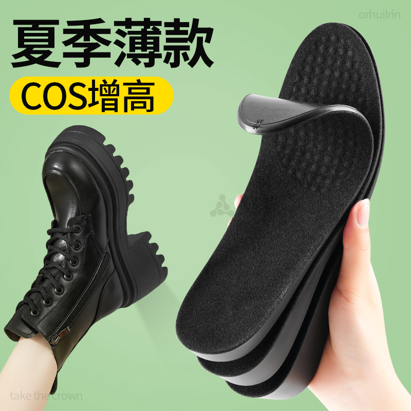 cos专用增高鞋垫女5cm足弓支撑