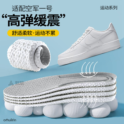 适配耐克空军1号鞋垫高弹力减震