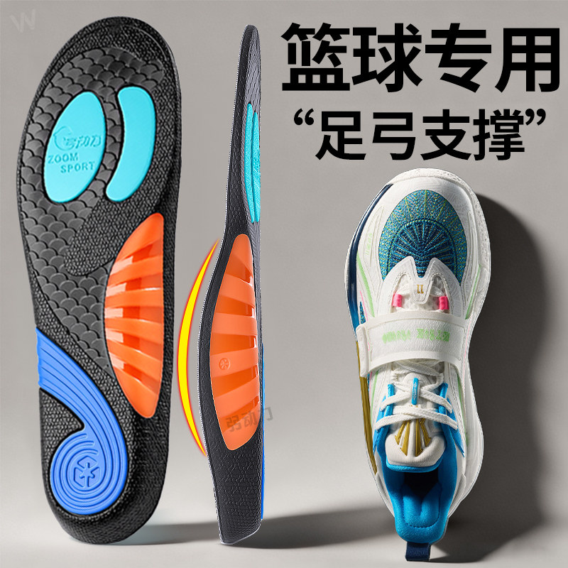 篮球专用鞋垫适用于安踏欧文1代足弓支撑运动鞋气垫专业减震男款