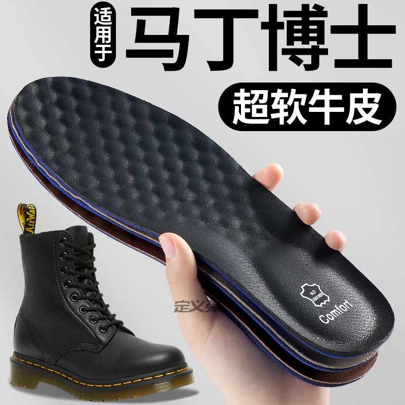 适用于马丁博士鞋垫牛皮真皮超软