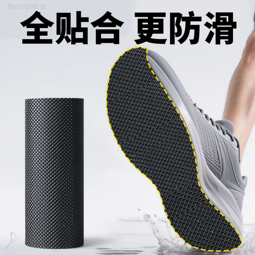 运动鞋鞋底防滑贴加厚防磨静音贴