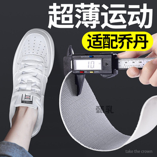 适配乔丹鞋垫男女款运动鞋超薄款乳胶极薄2mm又薄又软板鞋小白鞋