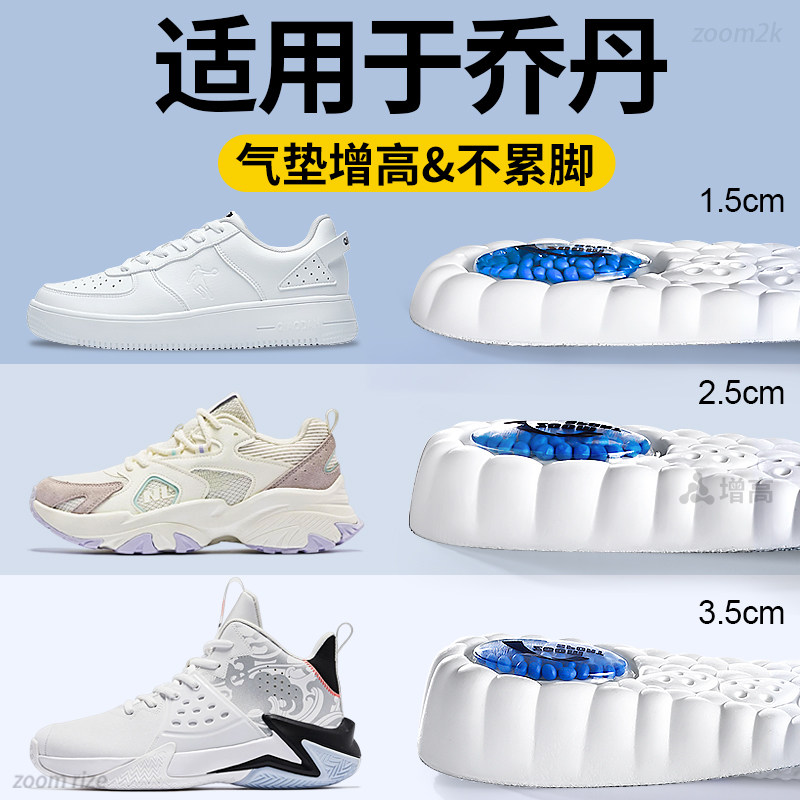 适用乔丹增高鞋垫运动气垫减震图片