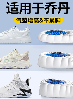 适用乔丹增高鞋垫运动气垫减震