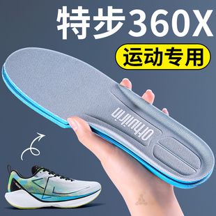 适配特步360x鞋垫运动气垫减震久站不累男款跑步专用男士跑鞋