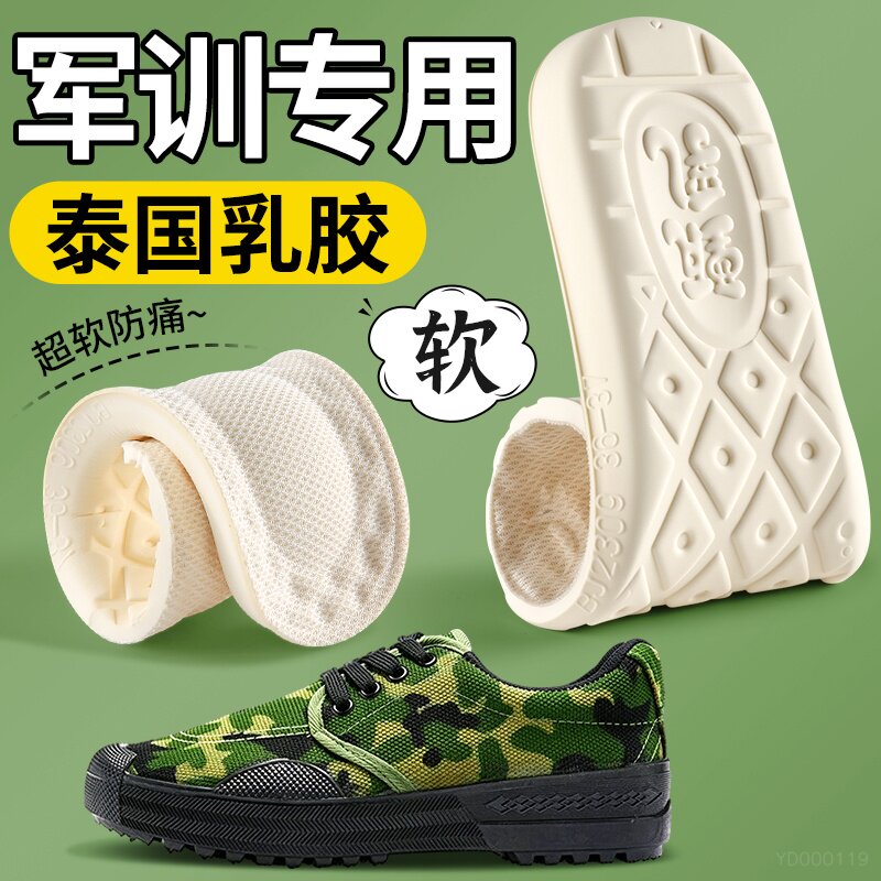 乳胶踩屎感鞋垫女士上班久站不累神器超软防脚痛软弹加厚特厚男款