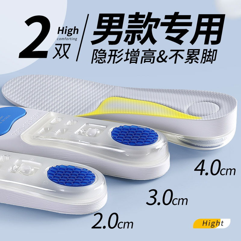 增高鞋垫男款不累脚隐形