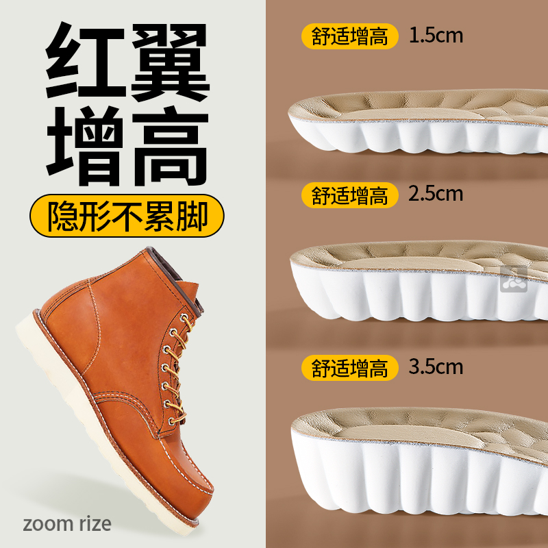 适配红翼增高鞋垫隐形不累脚短靴子内增高垫Redwing875马丁靴男款