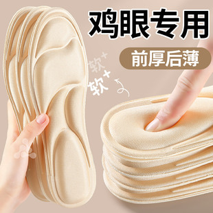 鸡眼专用鞋垫前脚掌加厚女软底舒适踩屎感久站不累脚防痛前高后低