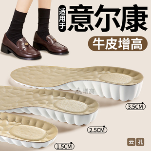 适用于意尔康增高鞋垫女款乐福鞋单鞋牛皮内增高垫女士小皮鞋夏季
