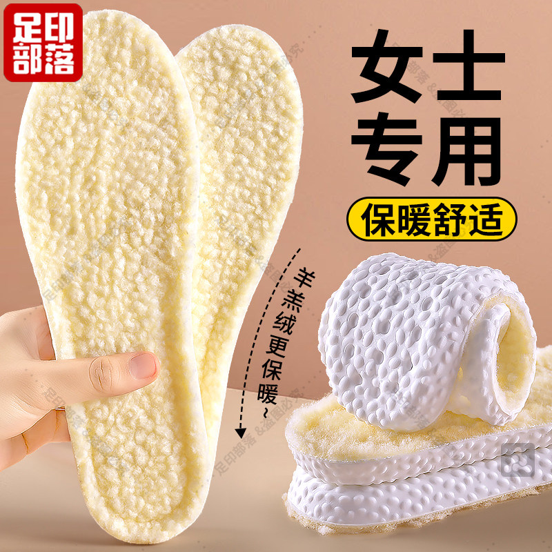 足印部落女士专用保暖鞋垫冬季加绒防寒不冻脚超软防痛加厚踩屎感