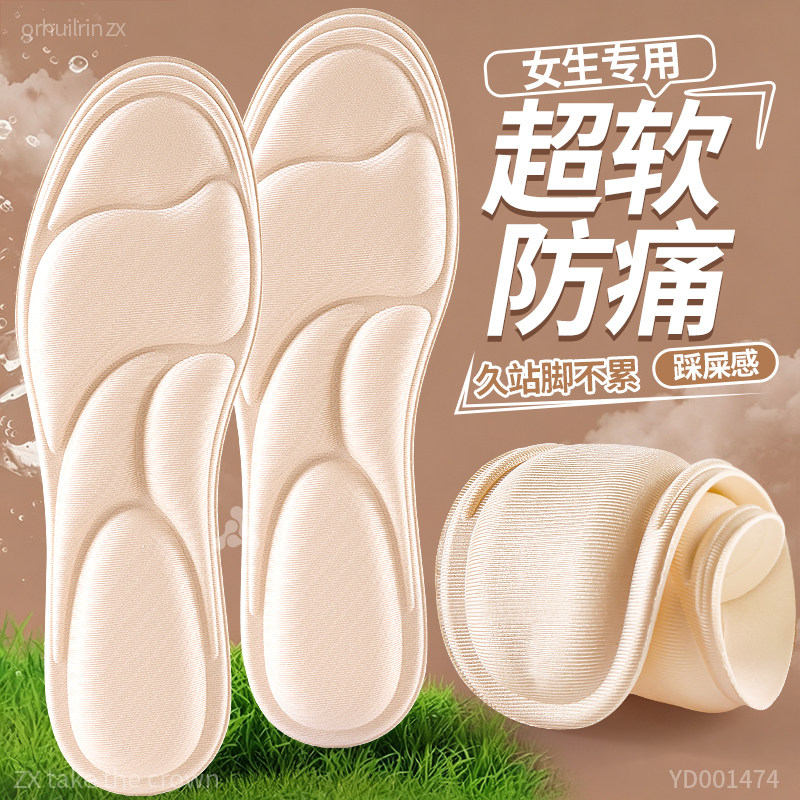 女士专用前脚掌加厚鞋垫软底舒适