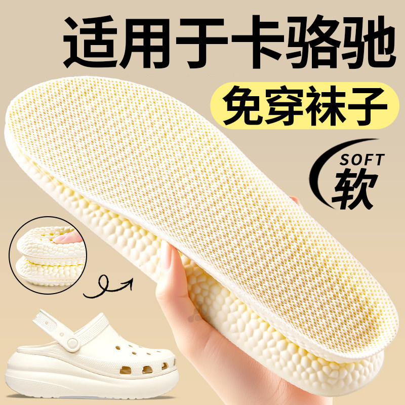 适用于卡骆驰crocs洞洞鞋鞋垫女