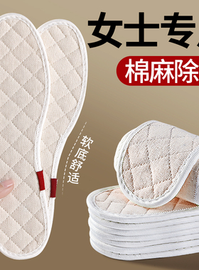 女士专用鞋垫纯棉全棉布棉麻除臭