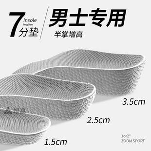 男士半掌增高鞋垫结婚皮鞋内增高垫脚后跟半垫后半段高后跟半脚掌