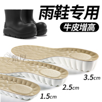 雨鞋專用牛皮增高鞋墊真皮內(nèi)增高