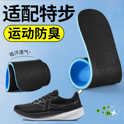 适配特步360x跑步专用鞋垫运动