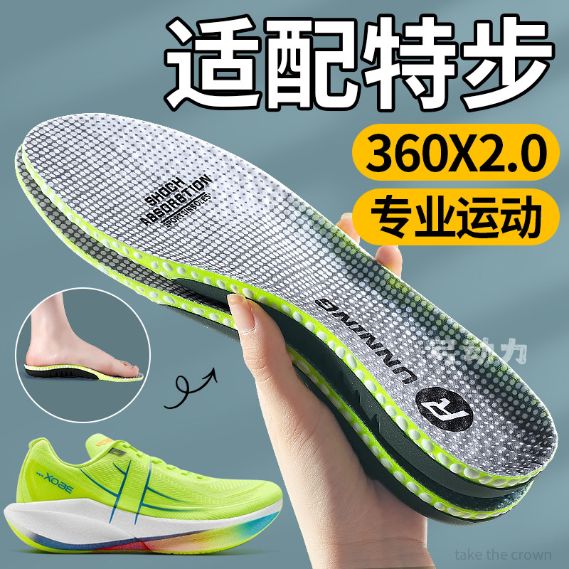 适配特步360x2.0鞋垫运动减震图片