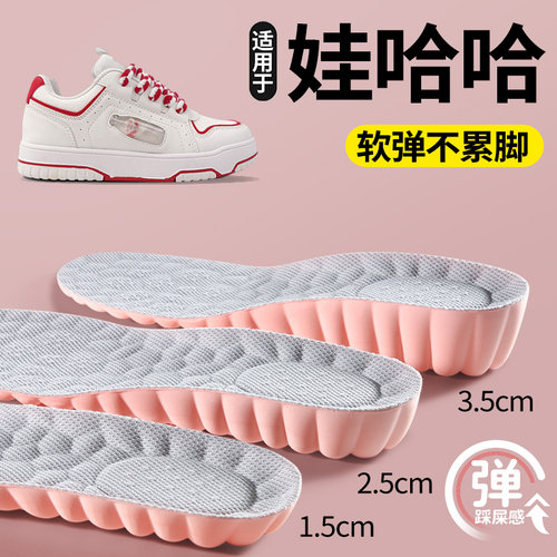 适用于娃哈哈运动鞋增高鞋垫超软