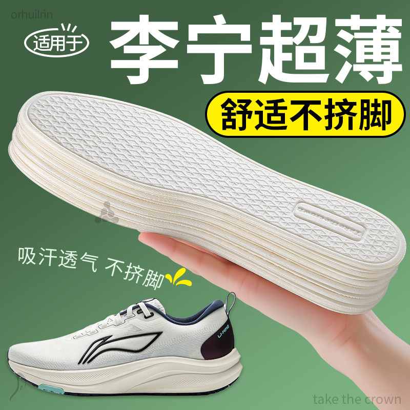 超薄软底鞋垫舒适吸汗透气防滑
