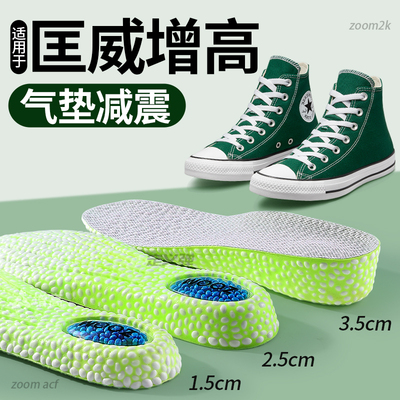 适用于匡威增高鞋垫运动气垫减震