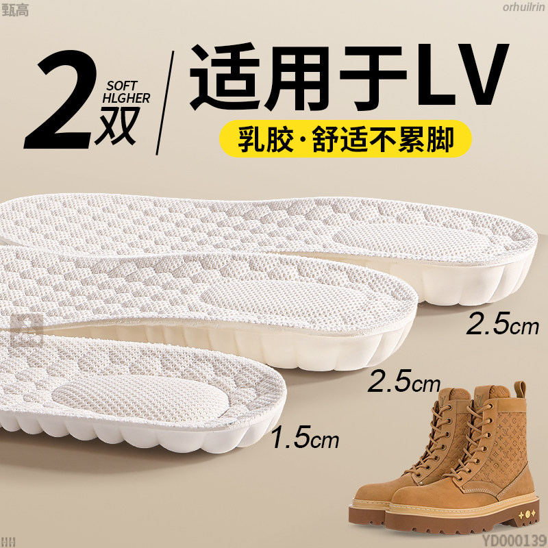 适用于lv增高鞋垫乳胶不累脚靴子