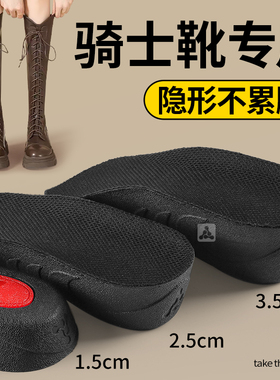 骑士靴专用增高鞋垫女隐形不累脚