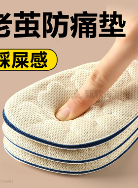 老茧防痛脚垫前脚掌垫半掌加厚软底高跟鞋垫超软半码垫女久站不累