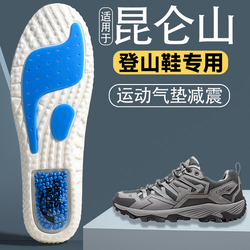 适用于昆仑山登山专用鞋垫男女款