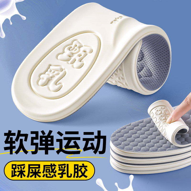 乳胶鞋垫踩屎感软底舒适久站不累超软防痛运动气垫减震夏季超薄款