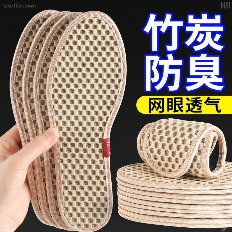 冰凉鞋垫吸汗透气防臭不臭脚图片