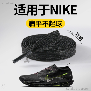 适用于nike耐克飞马鞋带黑色扁平形不起球弹力松紧防滑防松男女款