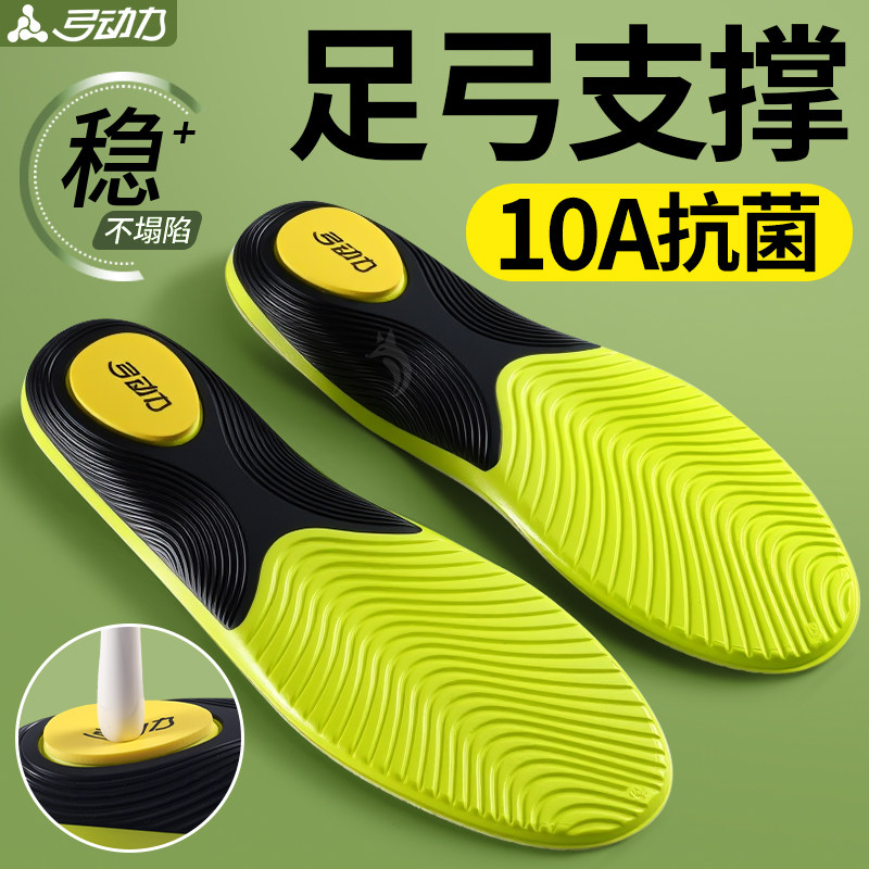 足弓支撑鞋垫防脚痛直腿神器除臭